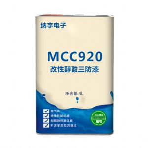 改性醇酸树脂三防漆（MCC920)