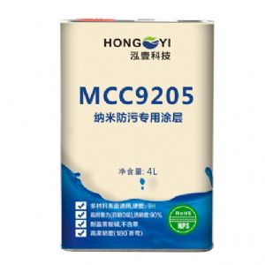 MCC9205纳米防污专用涂层
