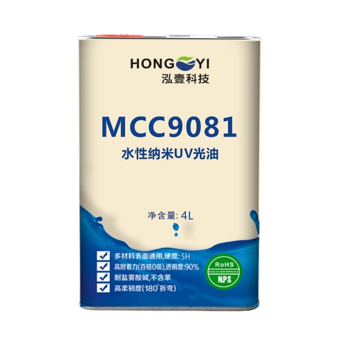 MCC9081水性纳米UV光油